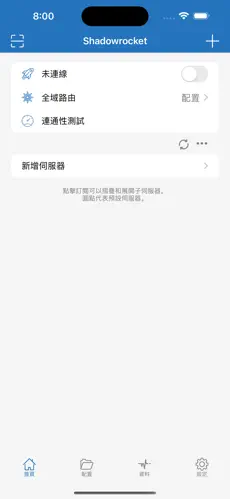 好用的加速器梯子免费手机android下载效果预览图